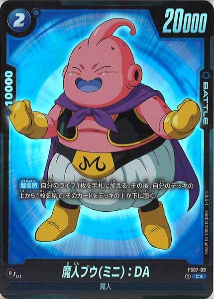 [FS07]魔人ブウ(ミニ)：DA（パラレル）【C】FS07-09