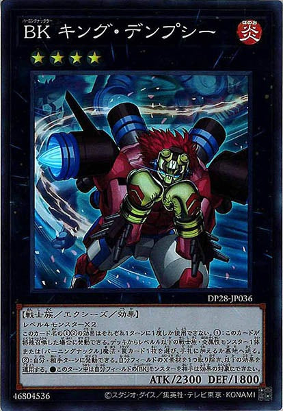 [DP28]BK キング・デンプシー(スーパーレア)DP28-JP036