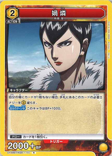[UA48-ST]媧燐【R】UA48ST/KGD-1-110