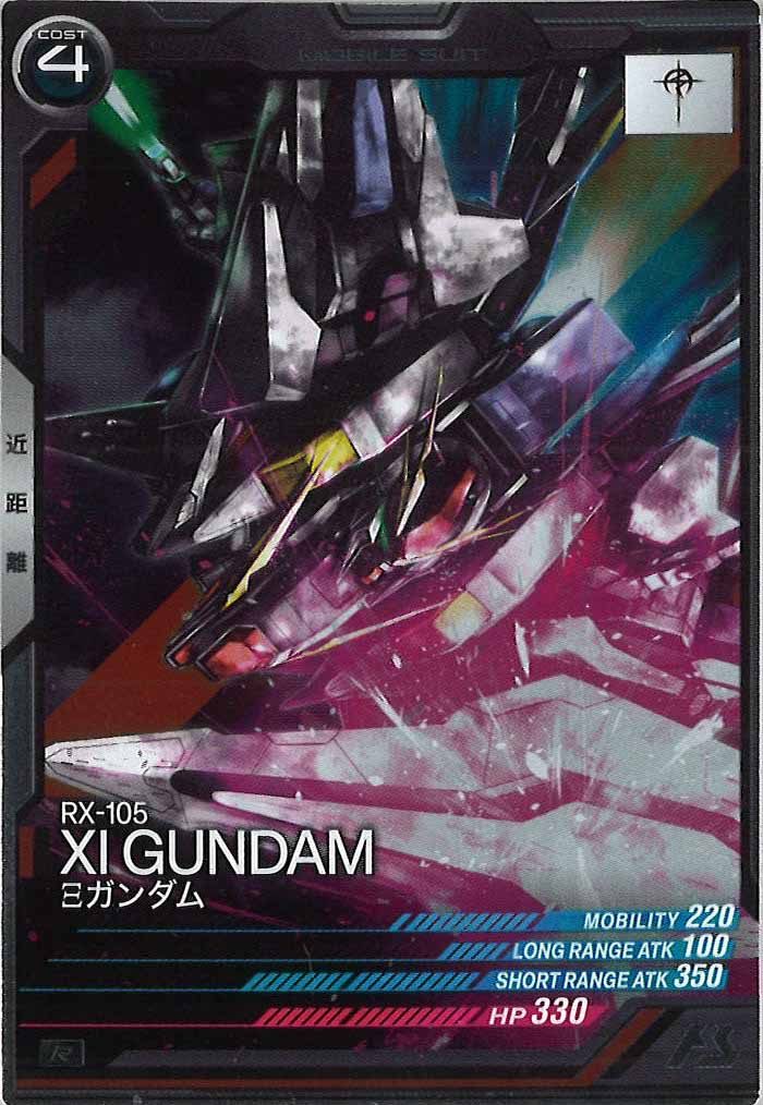 [FQ06]Ξガンダム【R】FQ06-007