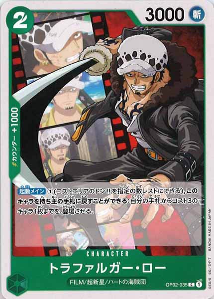[OP_OP-02]トラファルガー・ロー【C】OP02-035