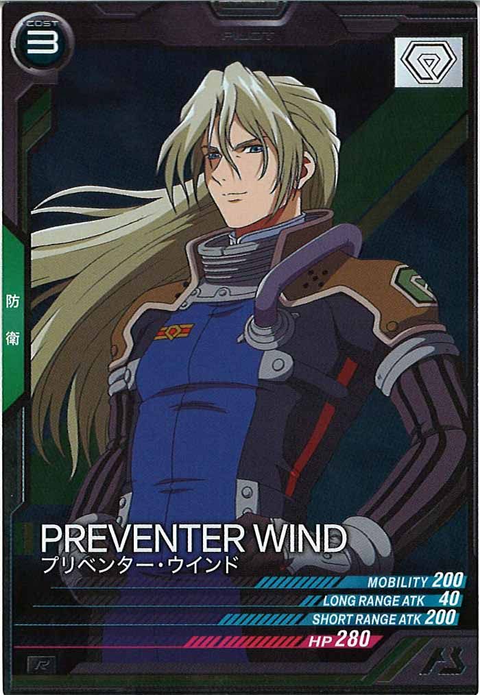 [FQB05]プリベンター・ウインド【R】FQB05-025