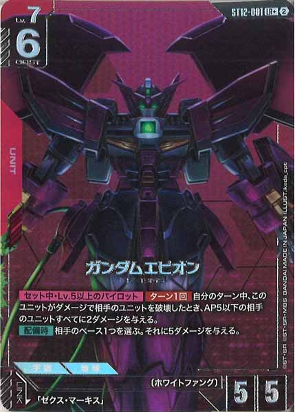 [ST12]ガンダムエピオン(パラレル)【LR+】ST12-001