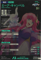 [BP01]ミーア・キャンベル(PARALLEL)【P】BP01-022