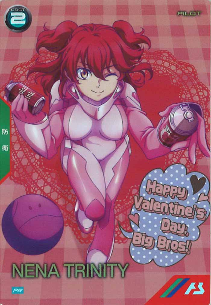 [PR]ネーナ・トリニティ【PR】PR-184