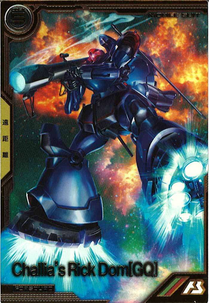 [FQB03]シャリア専用リック・ドム[GQ]【FQ】FQB03-014