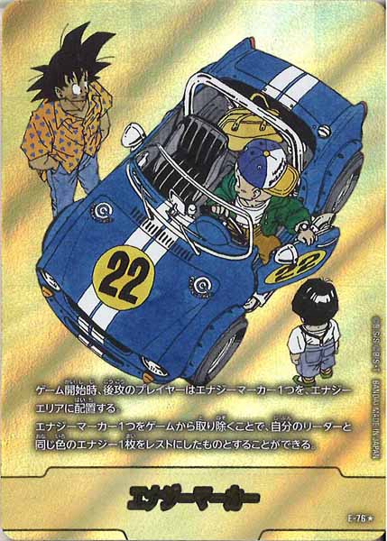 [SB02]エナジーマーカー(パラレル★)【No Mark】E-76