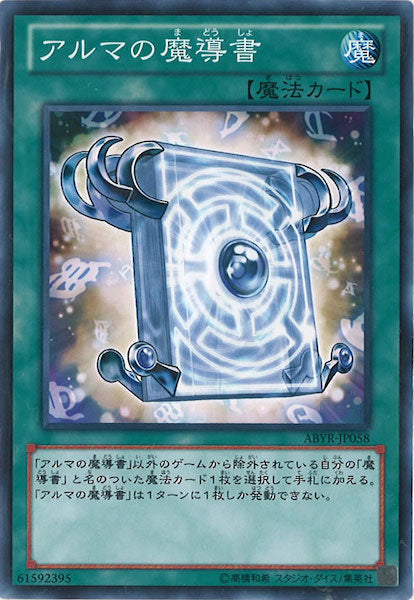 [ABYR]アルマの魔導書(ノーマル)ABYR-JP058