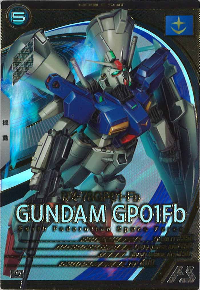 [LX04]ガンダム試作1号機フルバーニアン【U】LX04-015