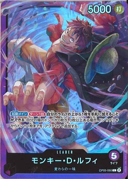 ST18]スタートデッキ 紫 モンキー・D・ルフィ - ワンピース