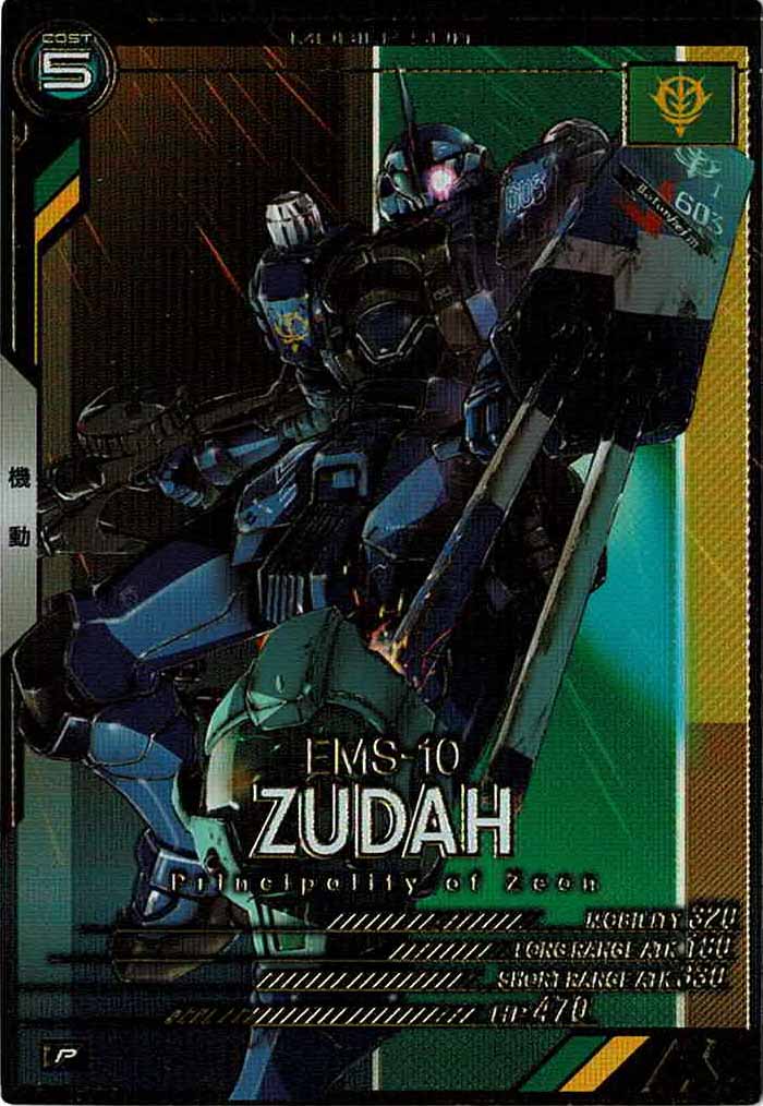 [LX04]ヅダ【P】LX04-004