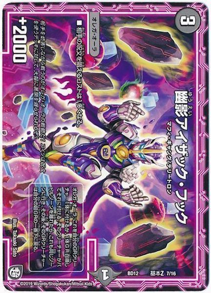 [DMBD-12]幽影アイザック・フック【P】7/16