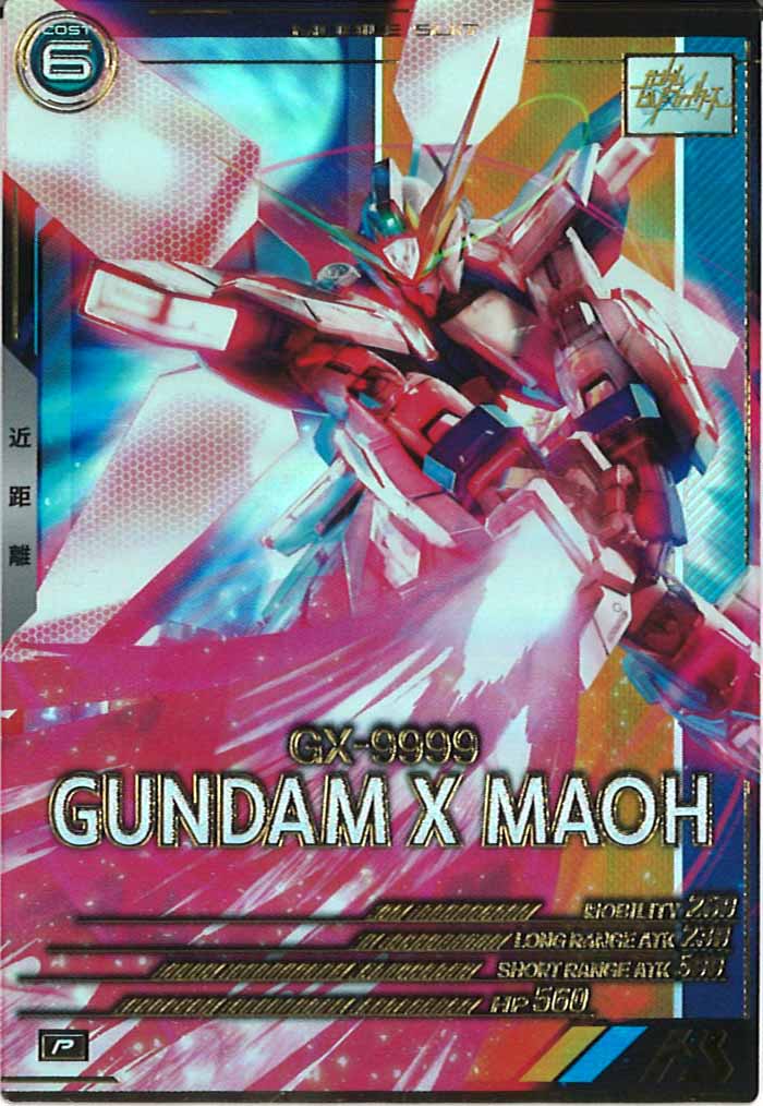 [UT02]ガンダムX魔王【P】UT02-035