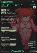 [PR]ネーナ・トリニティ【PR】PR-184
