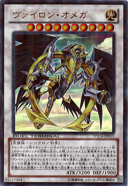 DUEL TERMINAL －クロニクルIV対極の章－ - 遊戯王カード/YuGiOhTCG