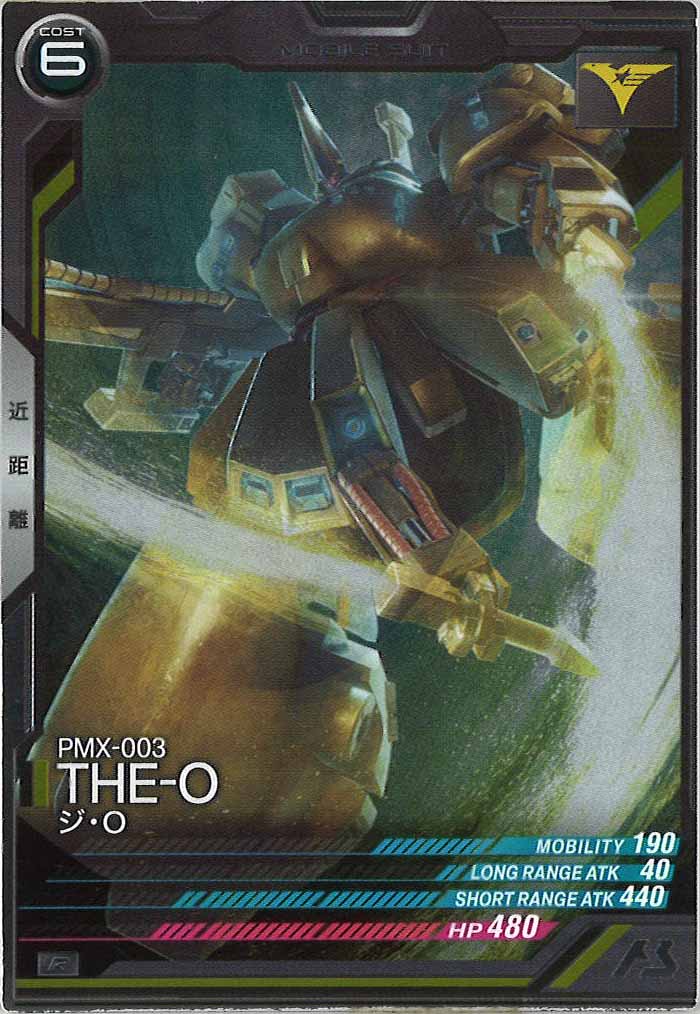 [UT06]ジ・O【R】UT06-006