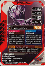 [PCX]仮面ライダーカリエス C3【PR】PCX-024