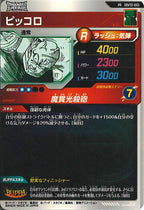 [DB_PR]ピッコロ【PR】SDVTD-003