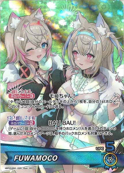 [hBP03]FUWAMOCO【OSR】hBP03-004