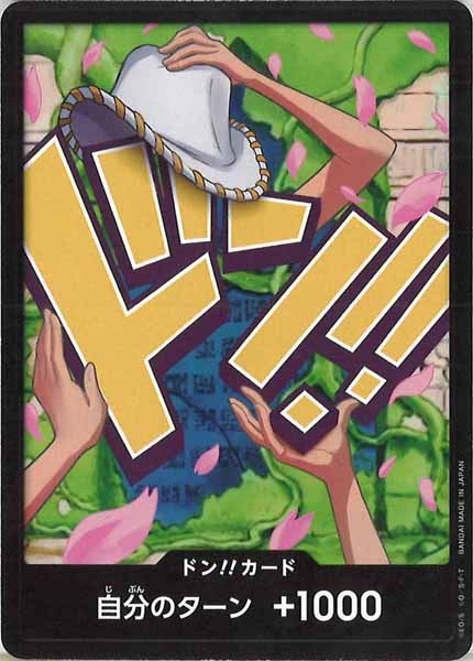 [OP_PRB-02]ドン！！カード(17A)【DSEC】PRB-02※ロビン