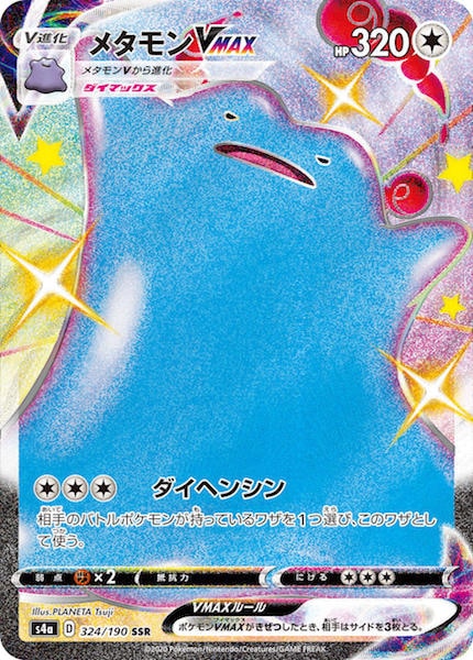 S4a]ハイクラスパック シャイニースターV - ポケモンカード