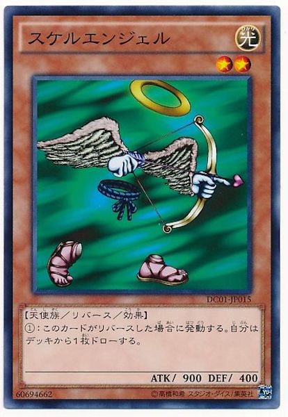 [DC01]スケルエンジェル(ノーマル)DC01-JP015
