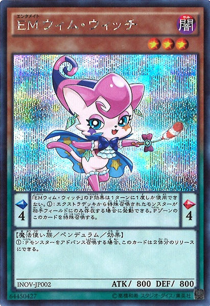 [INOV]EMウィム・ウィッチ(シークレットレア)INOV-JP002