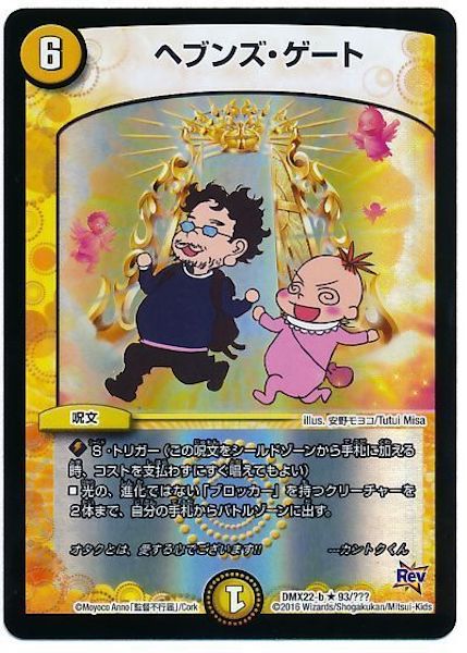 [DMX-22]ヘブンズ・ゲート【R】93/???