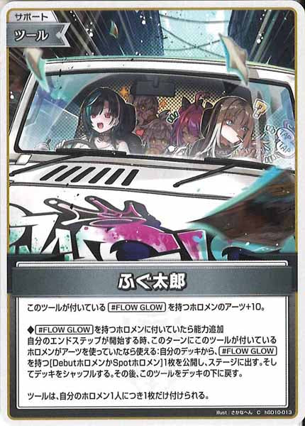 [hSD10]ふぐ太郎【C】hSD10-013(illust:さかなへん)