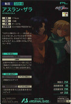 [PR]アスラン・ザラ(PARALLEL)【PR】PR-265