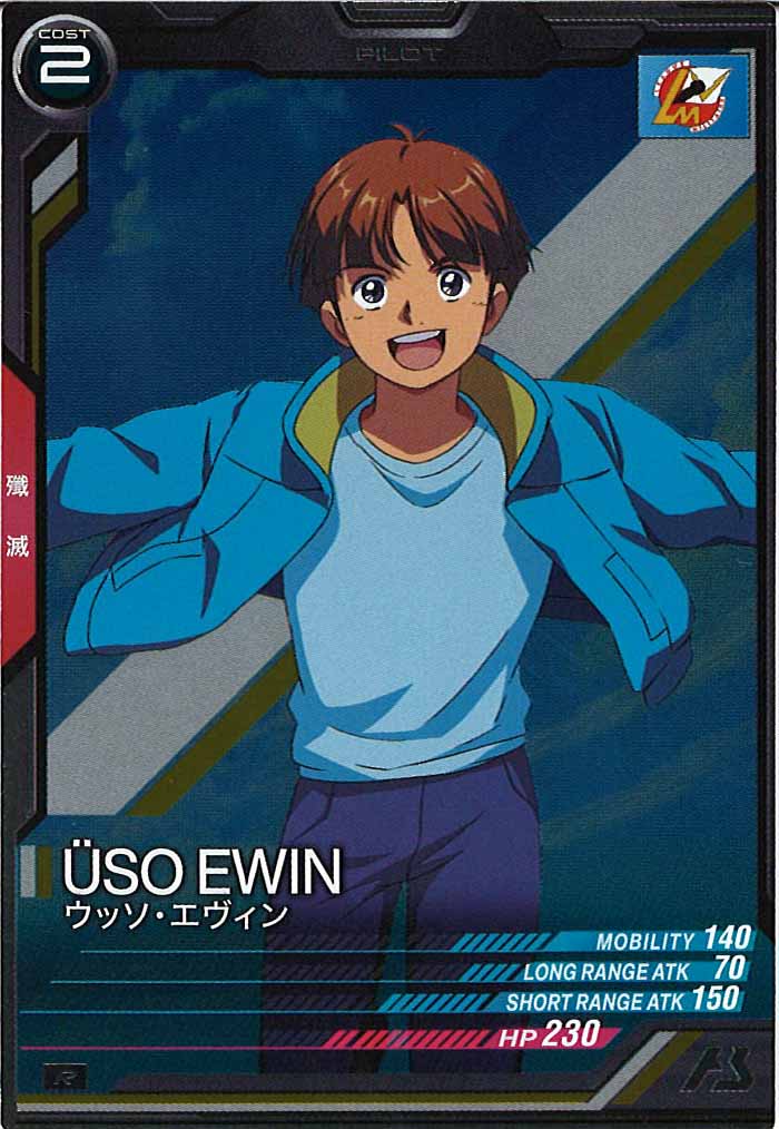 [UT04]ウッソ・エヴィン【R】UT04-048