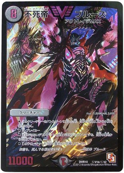 DMR-10]エピソード3 デッド＆ビート - デュエルマスターズ トレカ通販