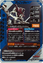 [PCS]仮面ライダーエボル コブラフォーム(フェーズ１)【PR】PSC-059