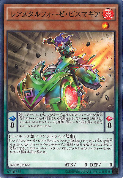 [INOV]レアメタルフォーゼ・ビスマギア(ノーマル)INOV-JP022