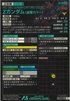[PR]Zガンダム(鹵獲カラー)【PR】PR-378