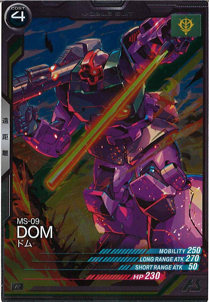 [AB04]ドム【R】AB04-004