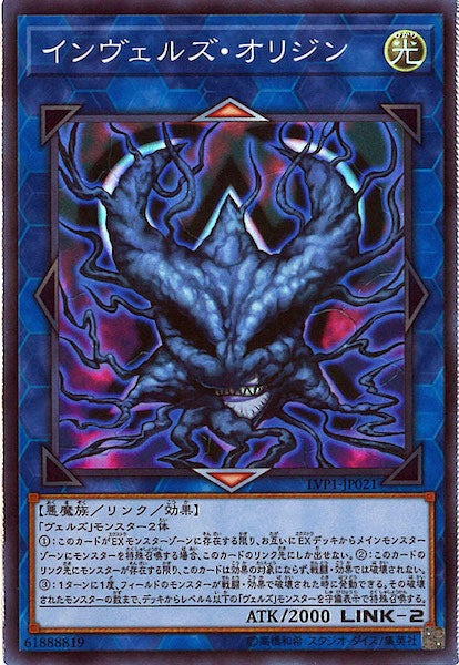[LVP1]インヴェルズ・オリジン(スーパーレア)LVP1-JP021