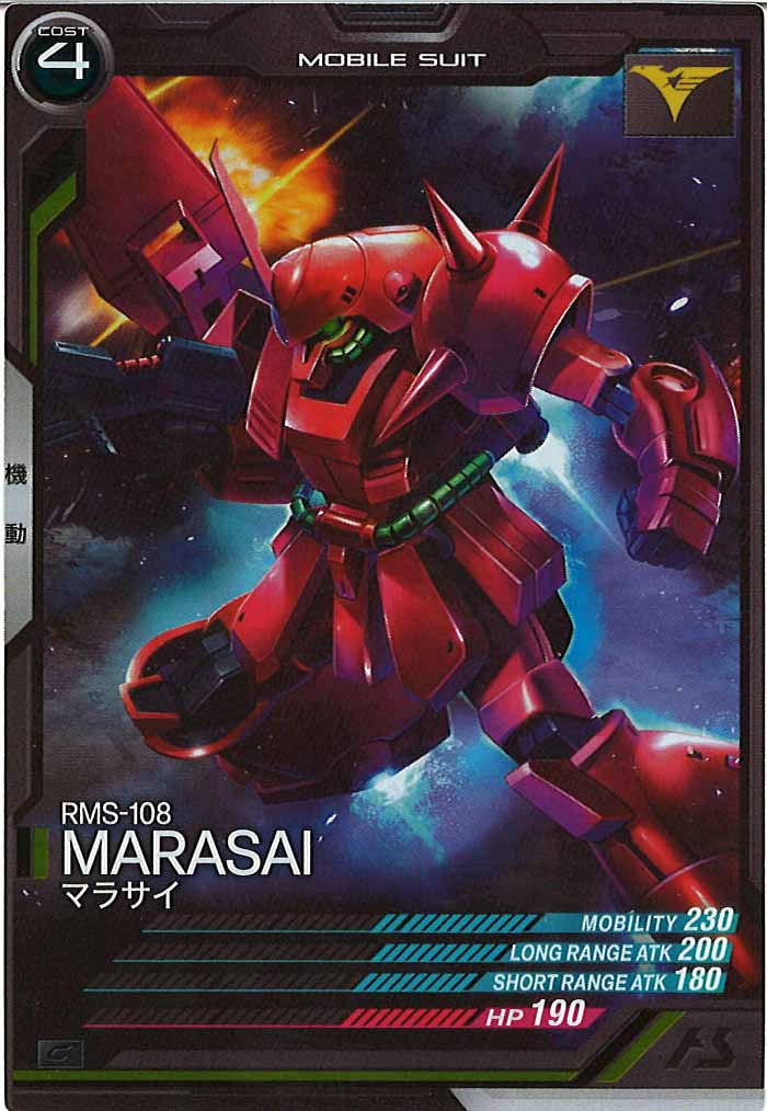 [AB03]マラサイ【C】AB03-028