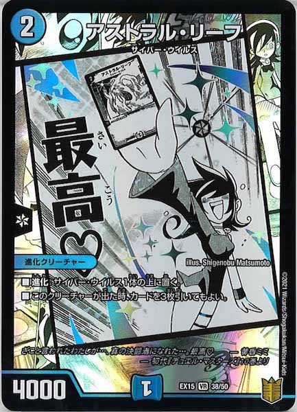 [DMEX-15]アストラル・リーフ【VR】38/50