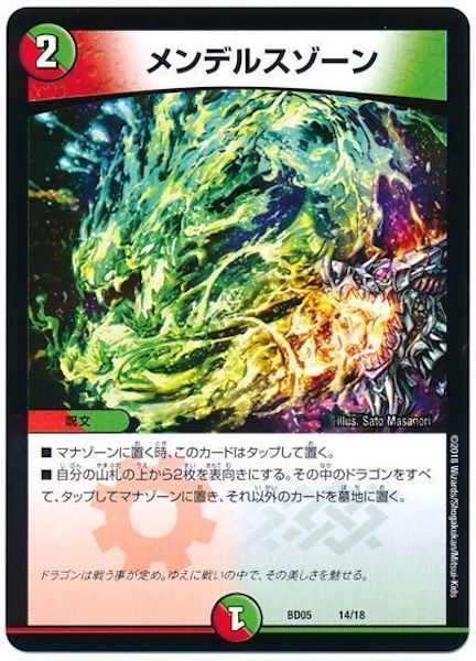 [DMBD-05]メンデルスゾーン【P】14/18