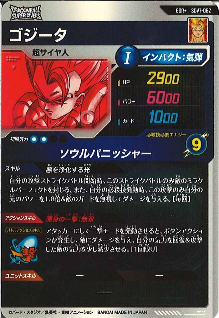 ☆ローダー付☆ スーパーダイバーズ　GODレアパラレル　フルコンプセット ☆ローダー付☆ スーパーダイバーズ GODレアパラレル フルコンプセット