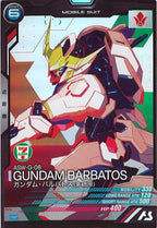 [PR]ガンダム・バルバトス(第4形態)【PR】PR-052