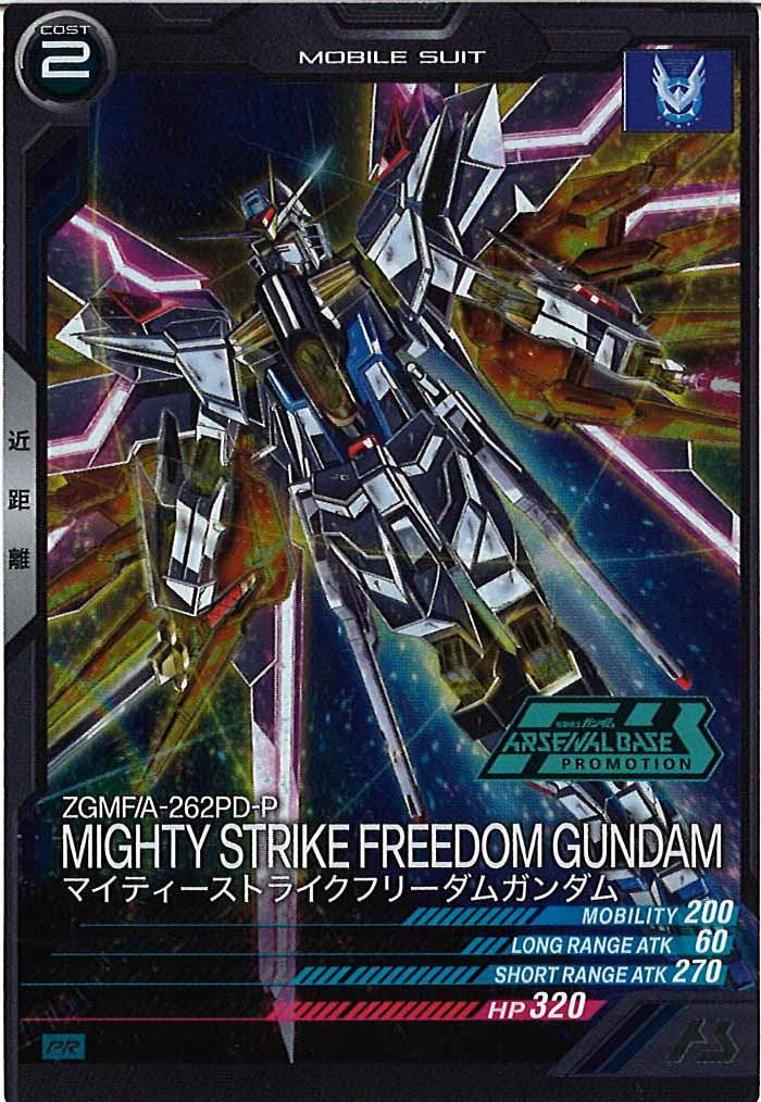 [PR]マイティーストライクフリーダムガンダム【PR】PR-306