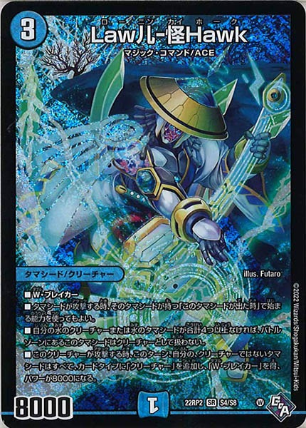 [DM22-RP2]Law儿-怪Hawk【SR】S4/S8