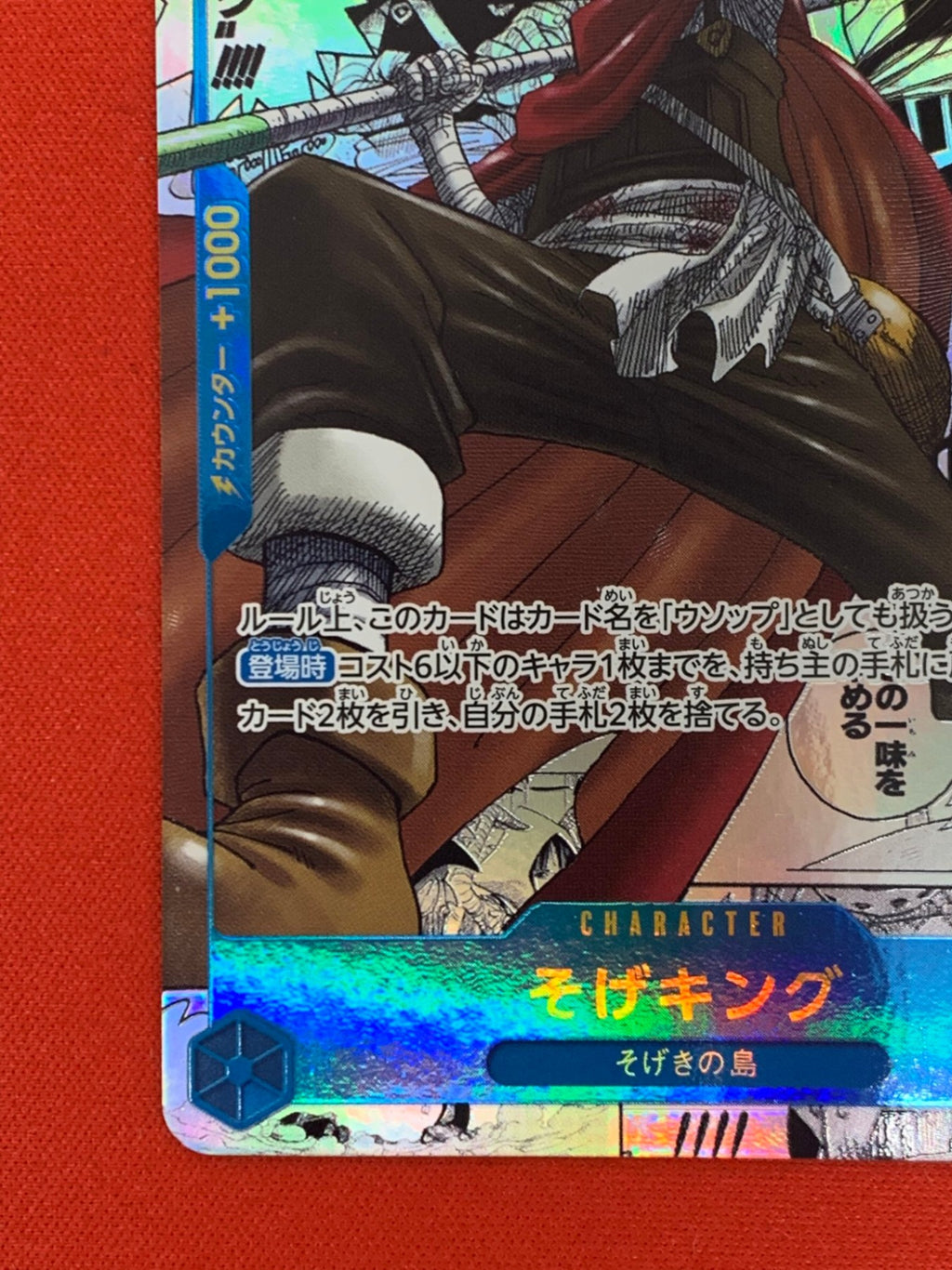 [OP_OP-03]そげキング（Sパラレル）【SEC】OP03-122(漫画背景)