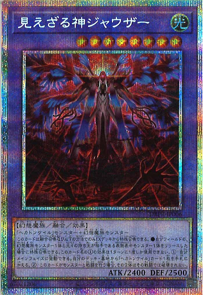 デッキビルドパック ファントム・リベンジャーズ - 遊戯王カード