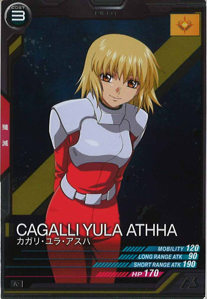 [LX03]カガリ・ユラ・アスハ【R】LX03-084
