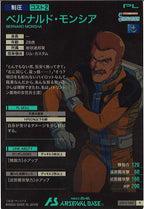 [AB03]ベルナルド・モンシア【R】AB03-080