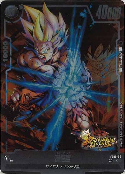 [FS09]孫悟空【C】FS09-06