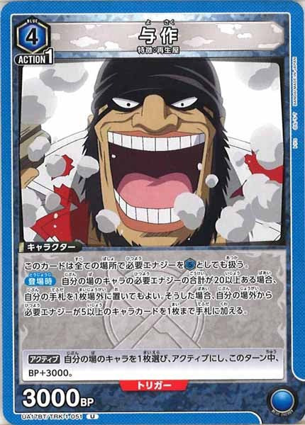 [UA17-BT]与作【U】UA17BT/TRK-1-051